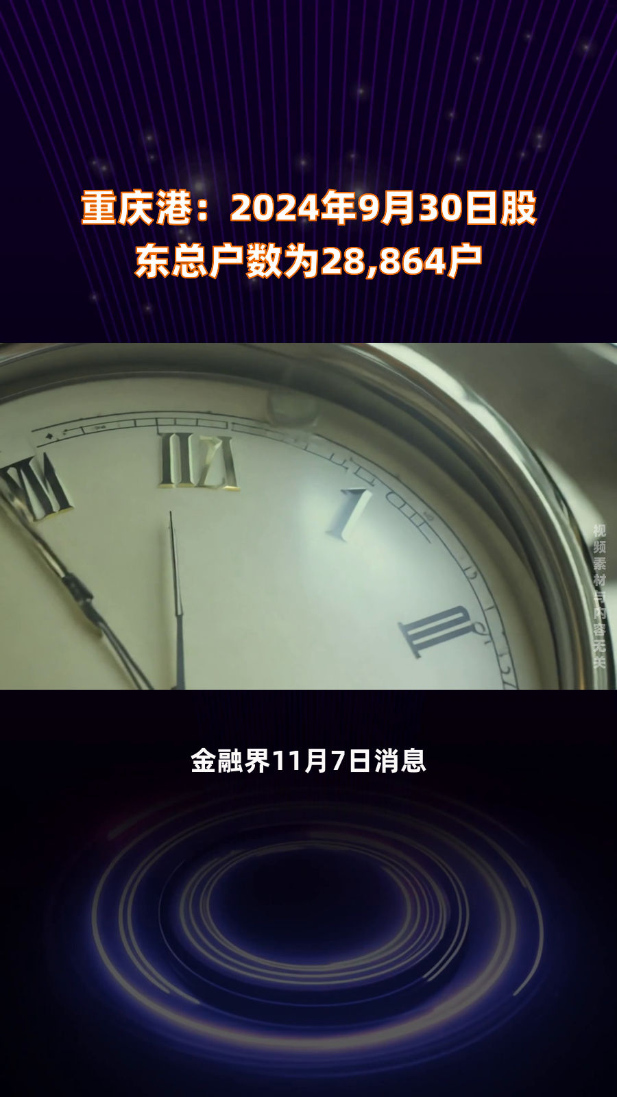 兴发集团最新股东户数环比下降7.44% 筹码趋向集中
