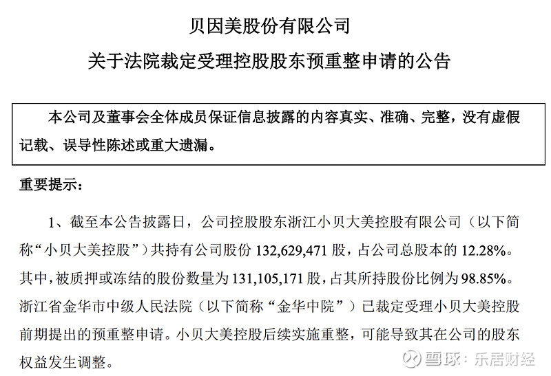 华人健康：富马酸伏诺拉生片药品注册上市申请获受理