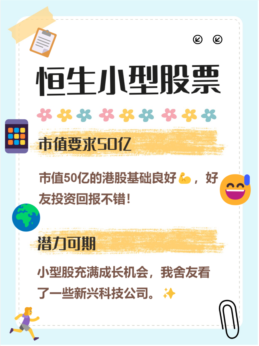 南向资金加速流入,港股成增量资金市