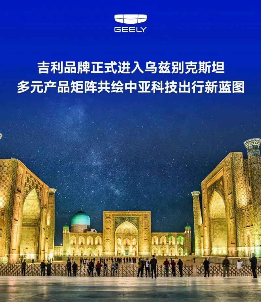 世行上调乌兹别克斯坦2025年经济增速预期至6.2%