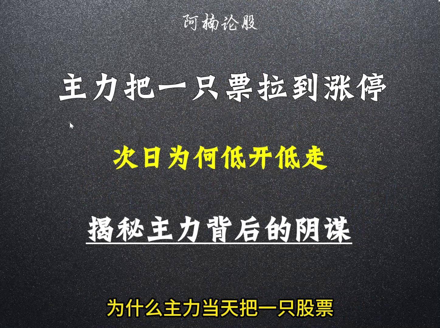 揭秘涨停 | 这只热门股封单量超70万手