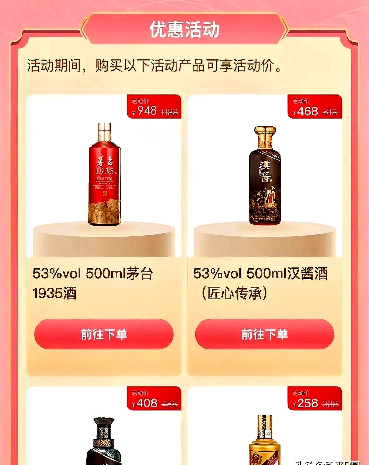 贵州茅台王莉：8月以来茅台酒终端动销环比逐步向好回升、增长态势明显