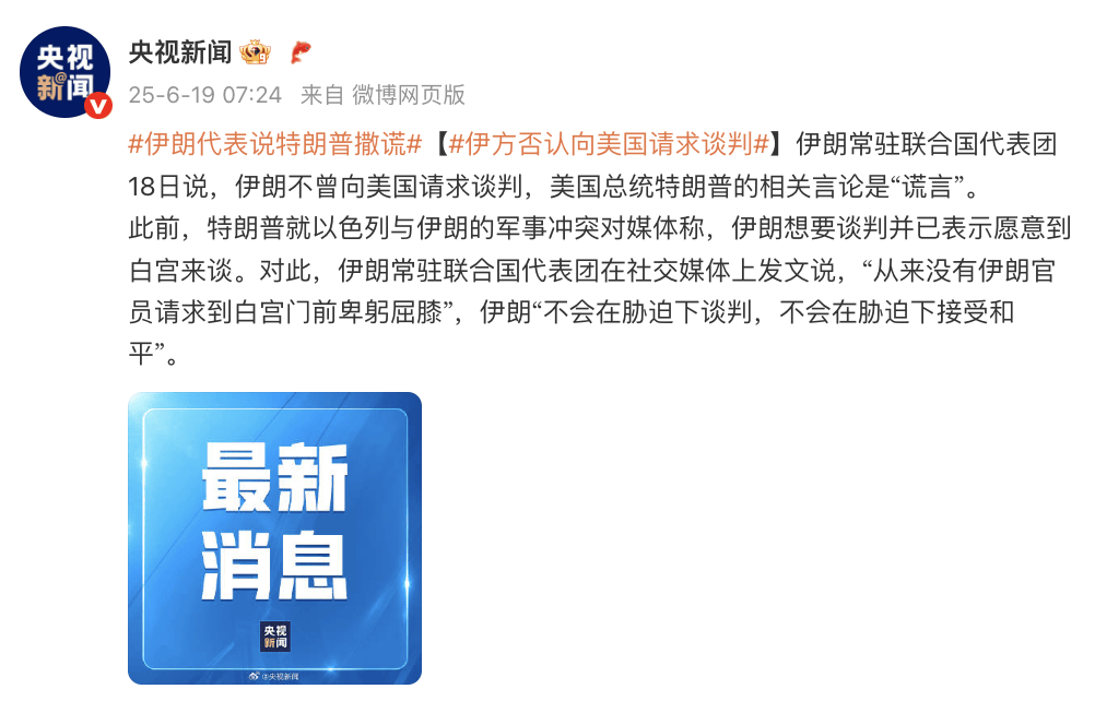 伊朗学生通讯社编译版：伊朗总统称将争取提交2026年无赤字预算案