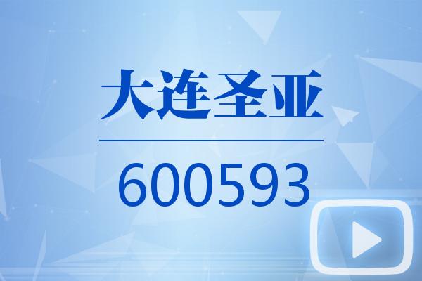 大连圣亚跌停，上榜营业部合计净买入4443.45万元