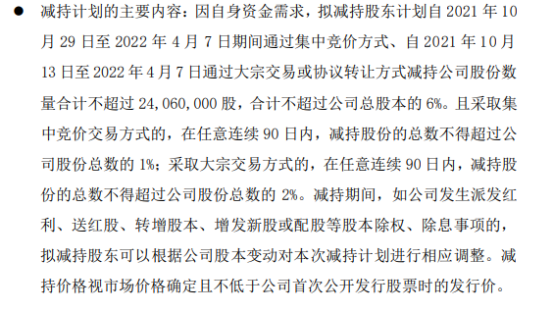 盛弘股份:特定股东、董事及高管拟合计减持不超2.8165%公司股份