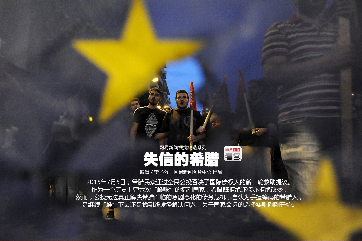 希腊高额公共债务主导全球经济新闻的时代已经结束