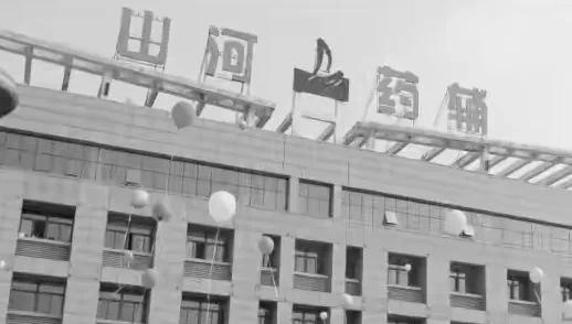 山河药辅：11月7日召开董事会会议