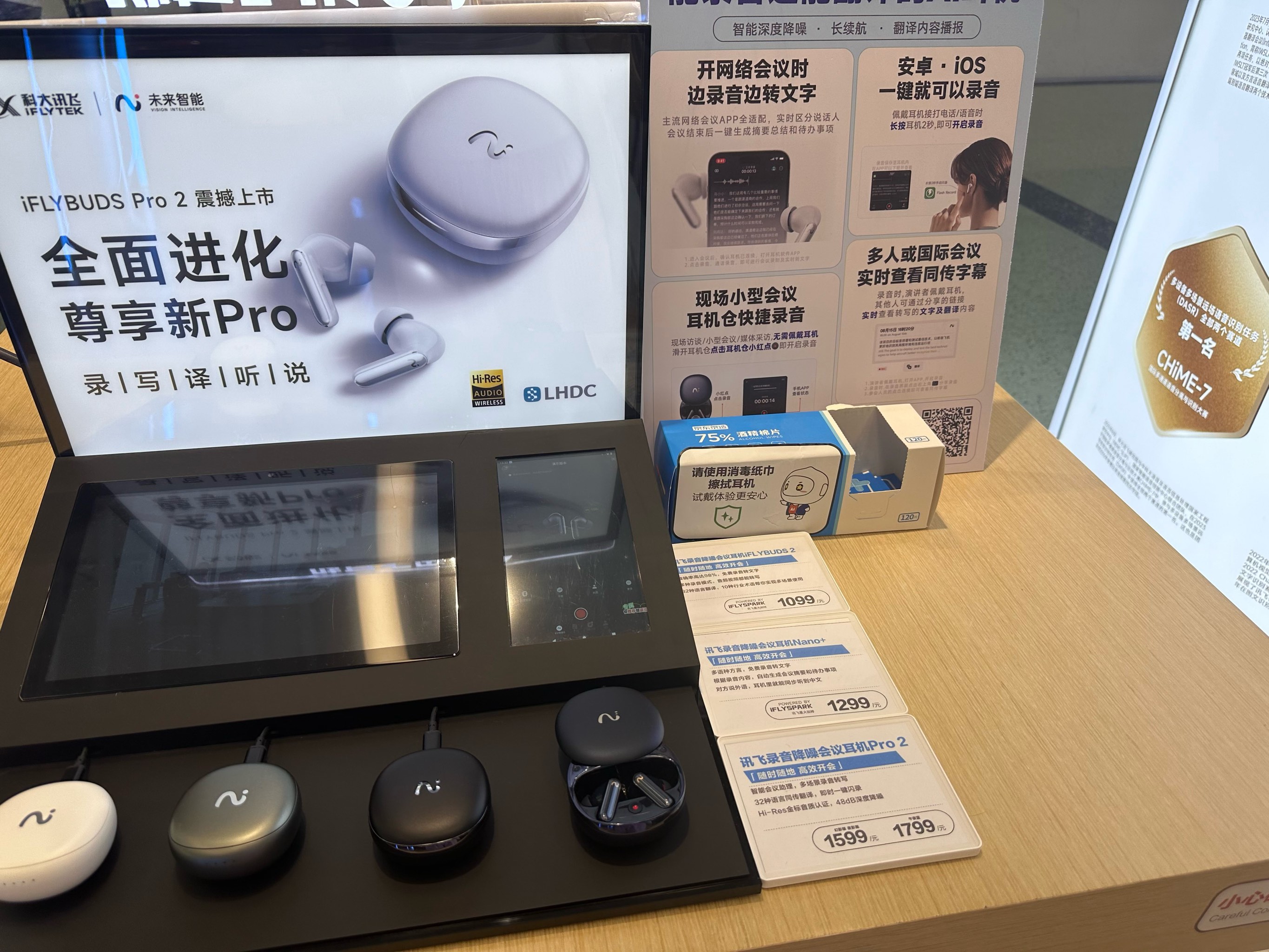 讯飞医疗升级发布“更懂你健康的AI”系列产品，重构AI+医疗新生态