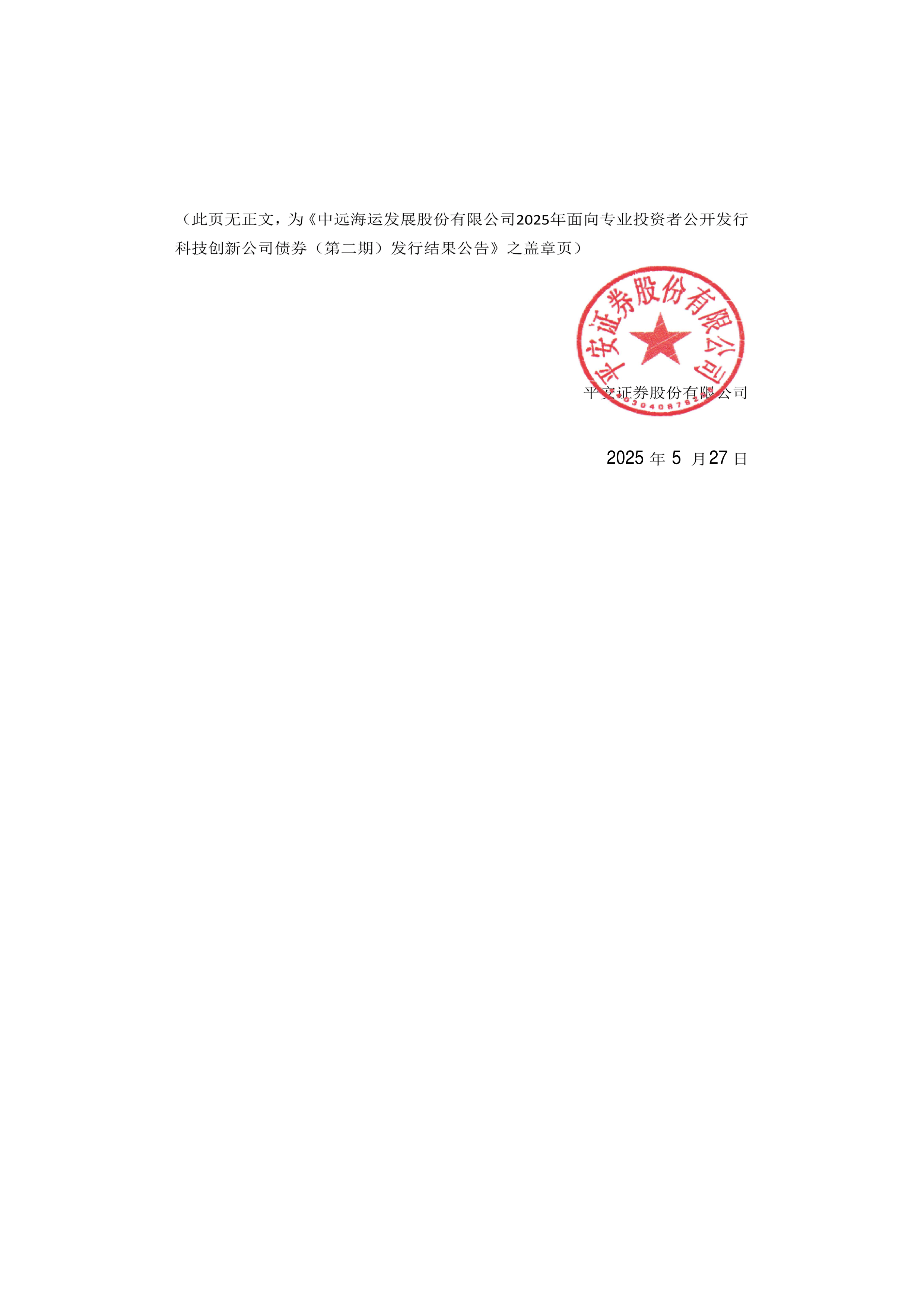 弘信电子获注册发行5亿元科技创新债券