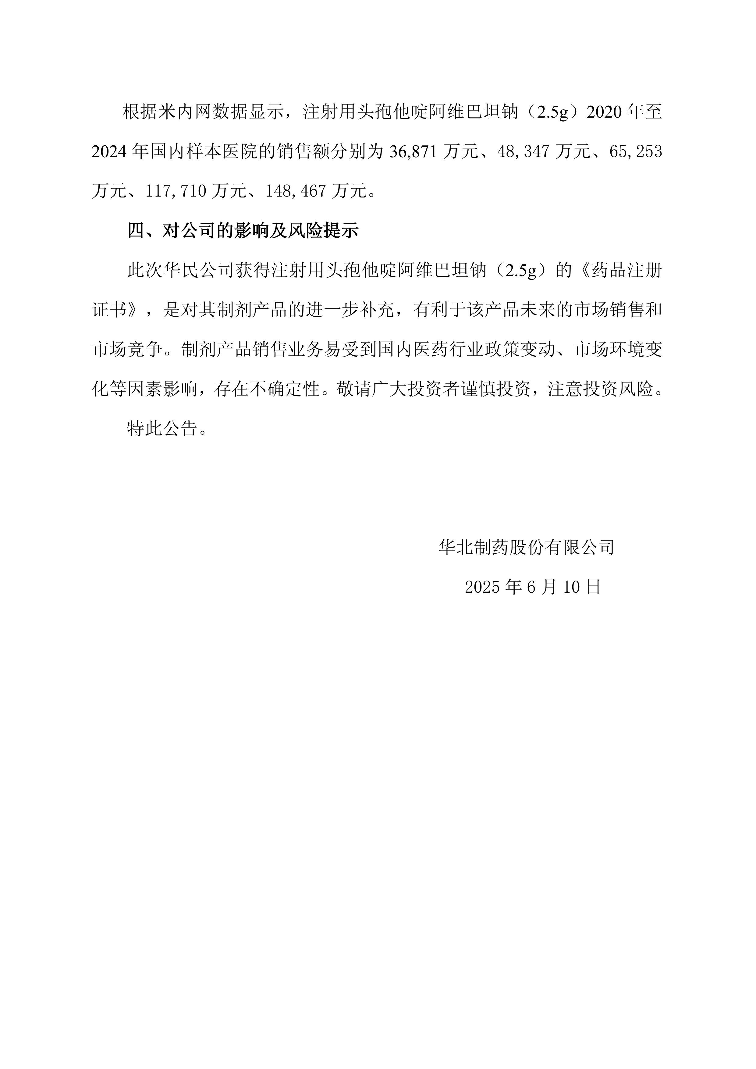 豫能控股：关于收到超短期融资券、中期票据《接受注册通知书》的公告