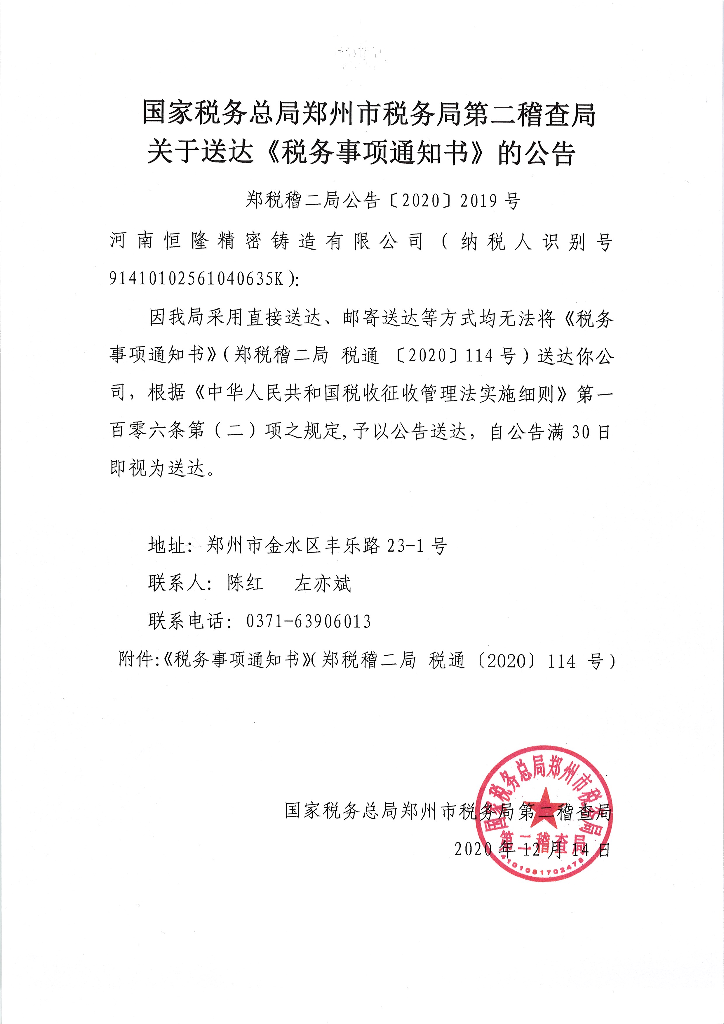 豫能控股：关于收到超短期融资券、中期票据《接受注册通知书》的公告