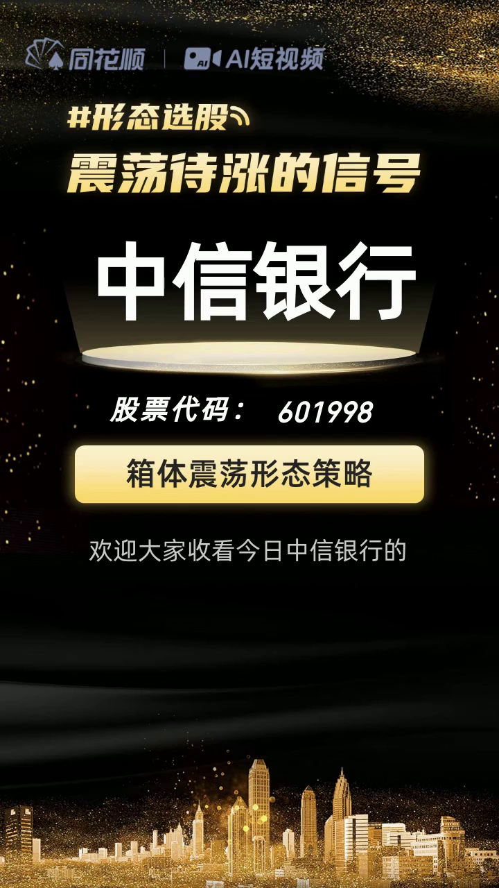 中信金属:股票交易异常波动 公司目前生产经营活动正常