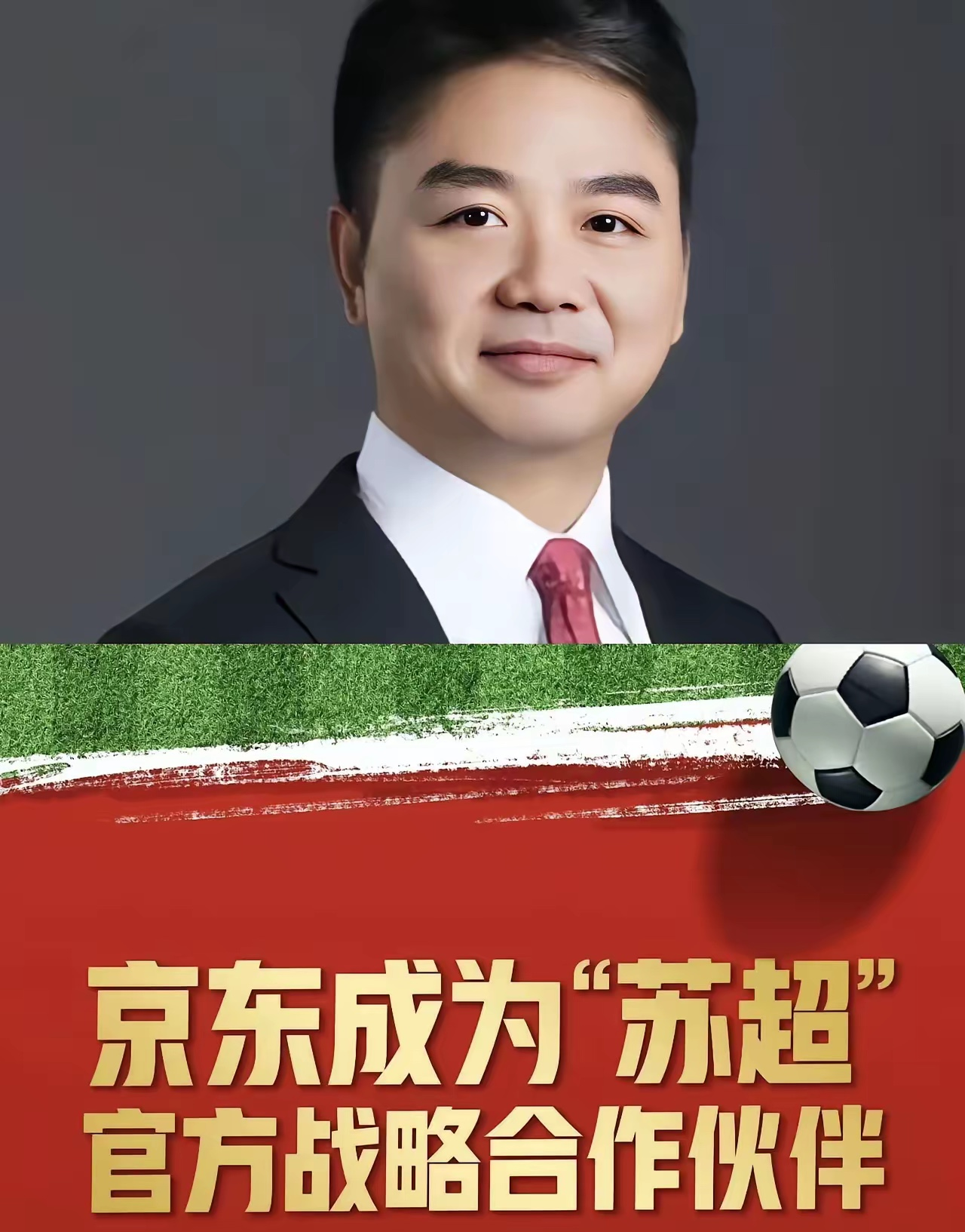 刘强东：未来员工可能每周只需工作一天甚至一小时
