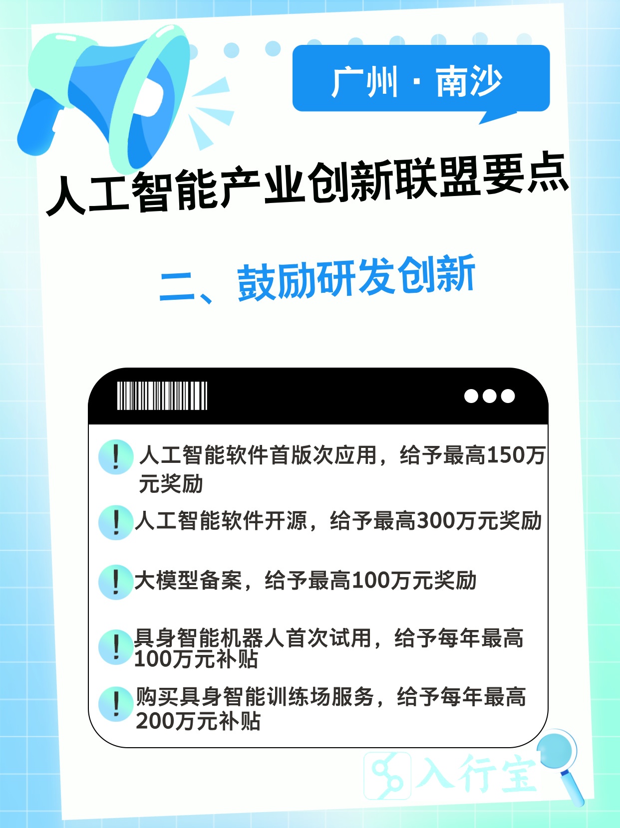国办：人工智能领域加强关键核心技术攻关和推广应用