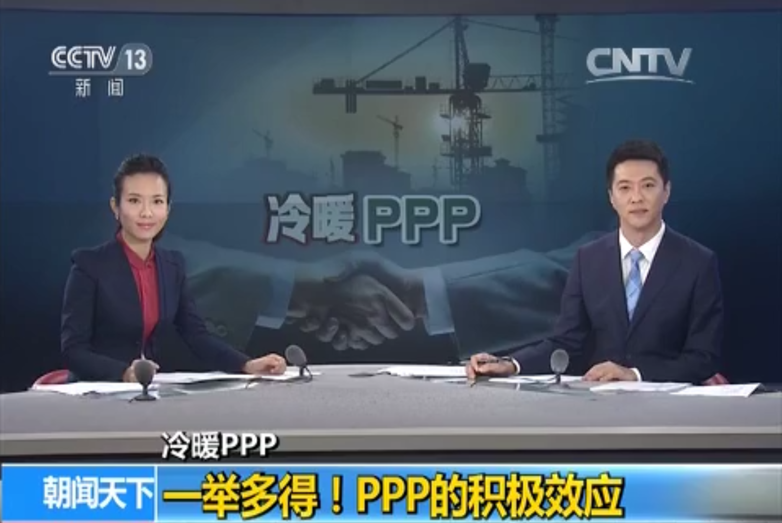 摩洛哥逾50亿美元PPP项目加速推进