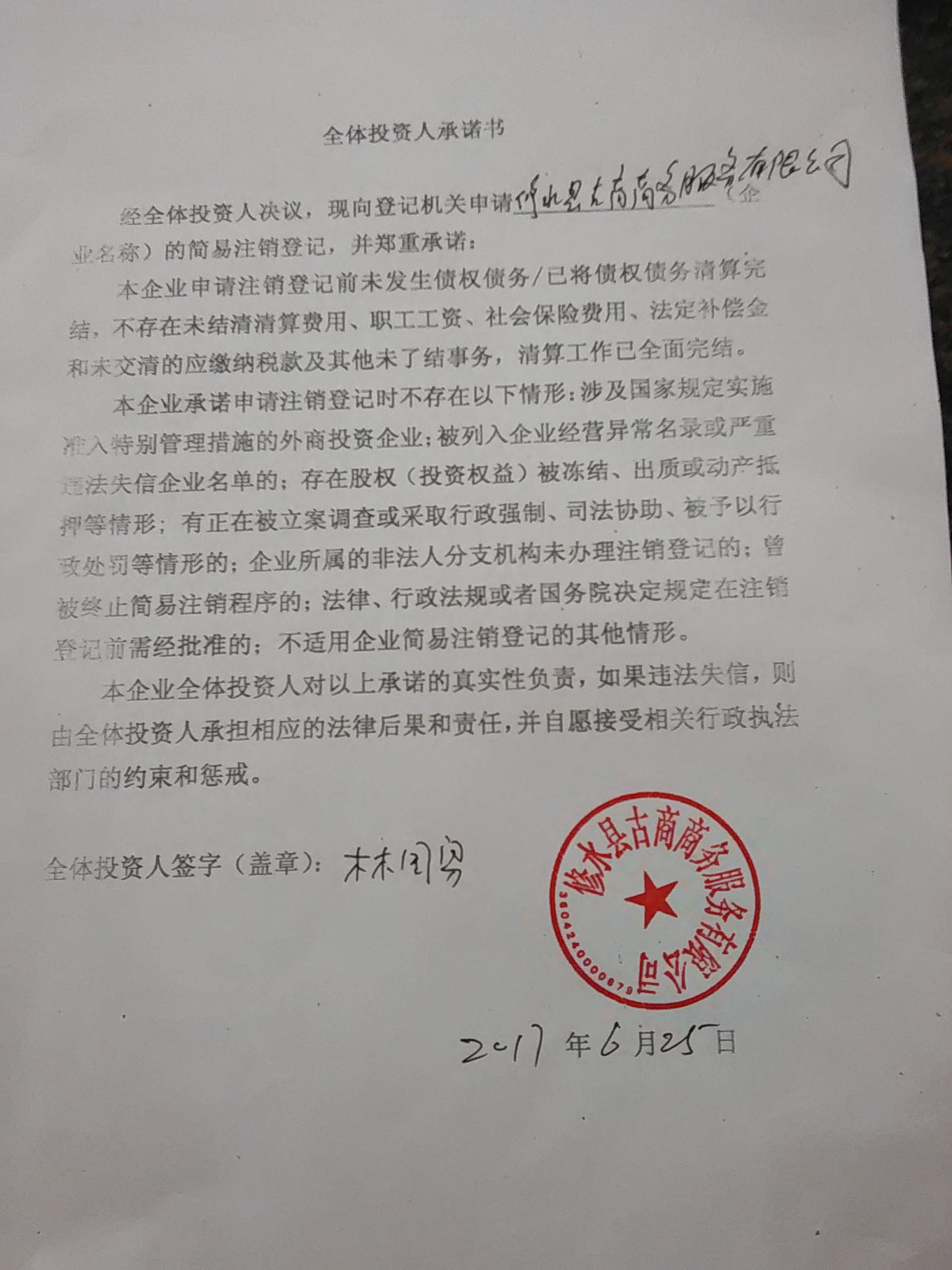 晶品特装新注册《国防教育综合科普系统V1.0》项目的软件著作权
