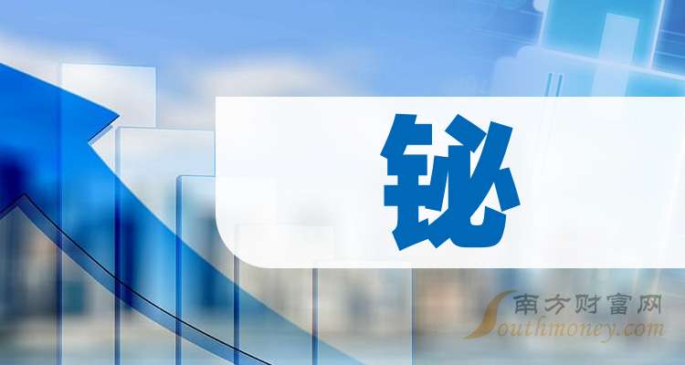 恒邦股份:公司2025年上半年锌、锑、铋、硒等金属营业收入4.47亿元,毛利率为47.82%