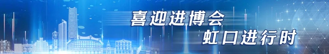 华润集团进博会签约金额达19.13亿美元