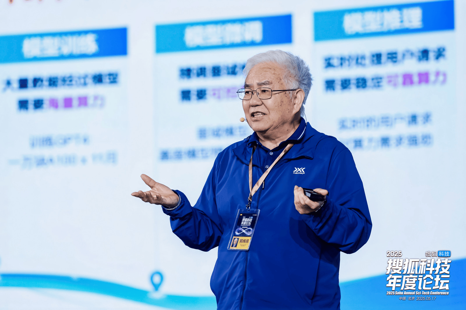 张朝阳:人才是产研融合的关键