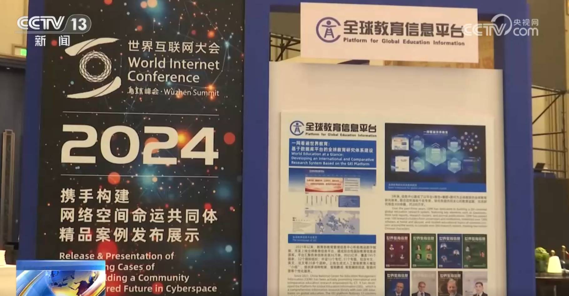 推动AI产业发展 世界互联网大会乌镇峰会释放重要信号