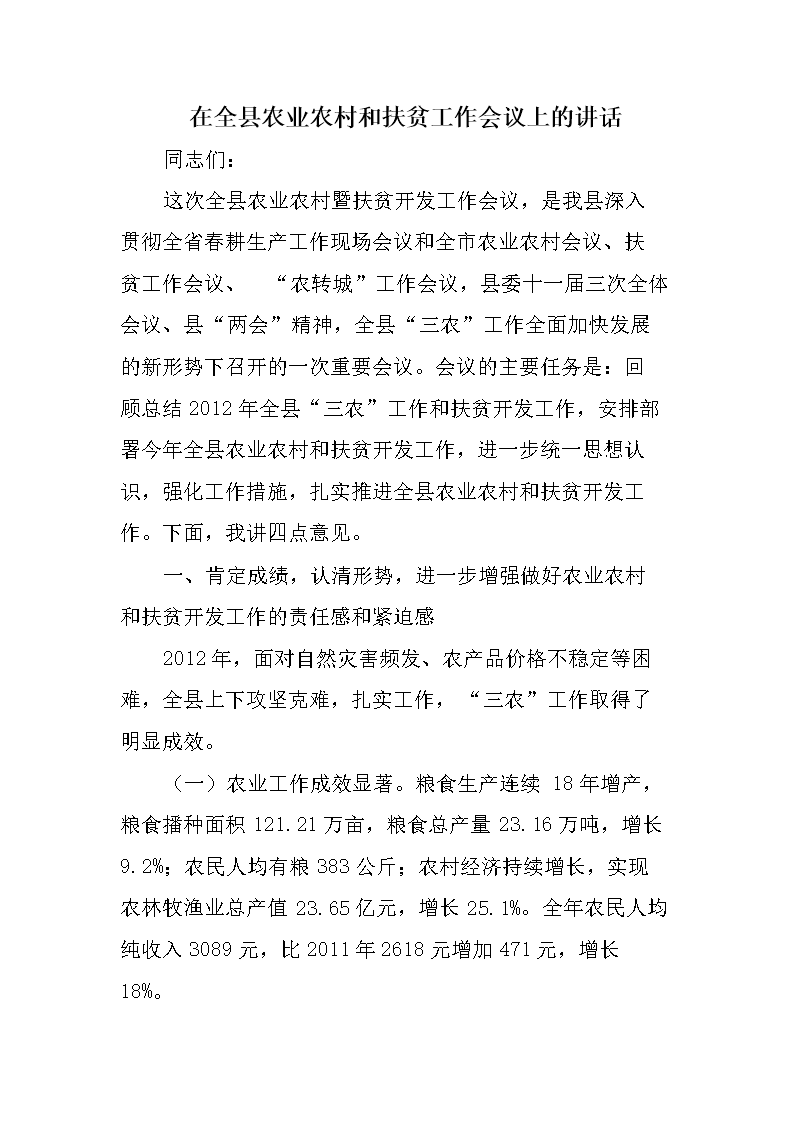 李强在第20届东亚峰会上的讲话(全文)