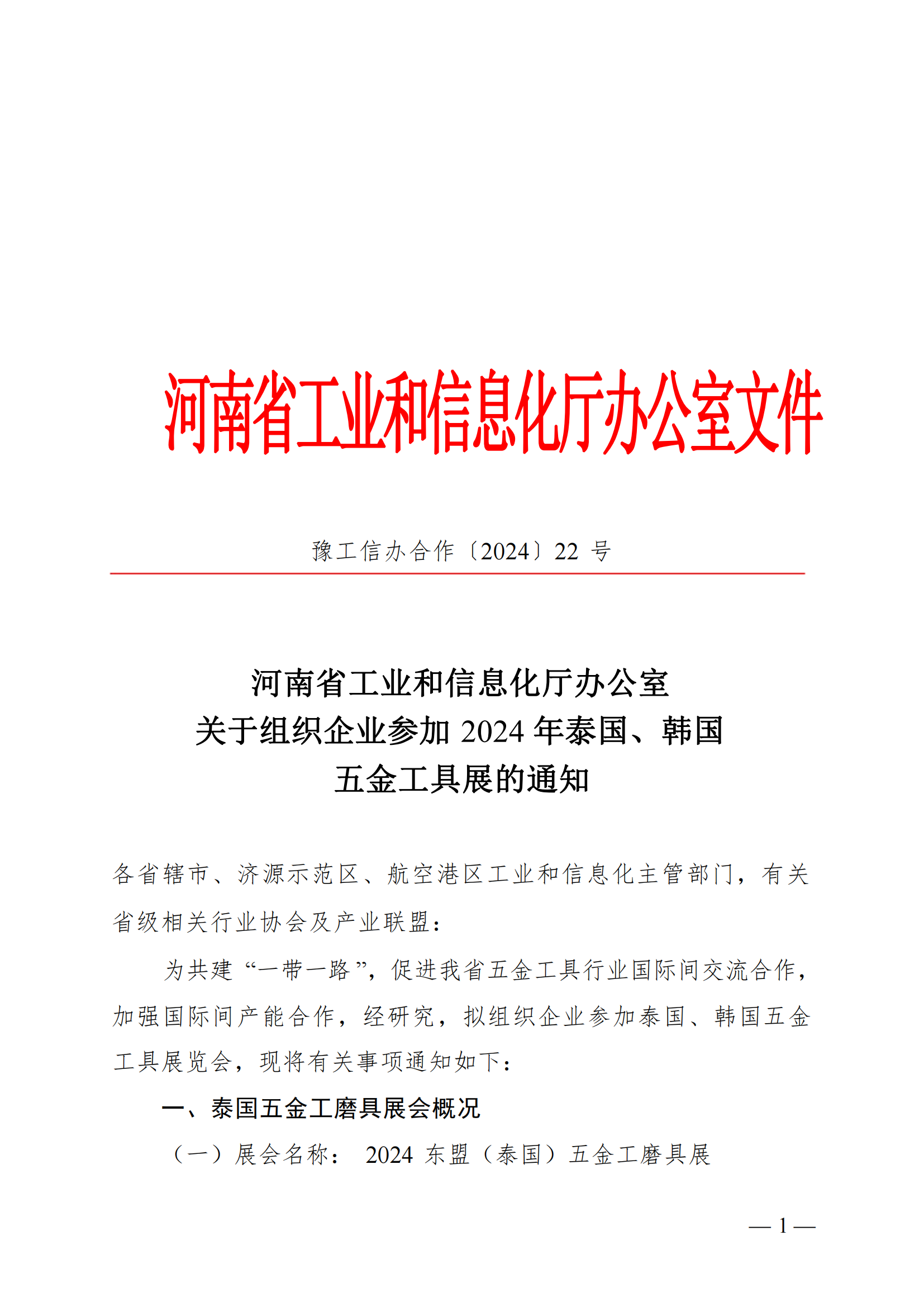 利好!工信部,最新发文!