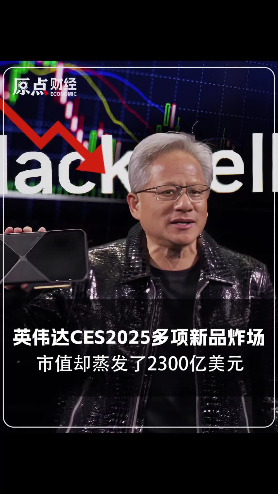 软银清仓英伟达,押注OpenAI,AI投资或进入“下半场”