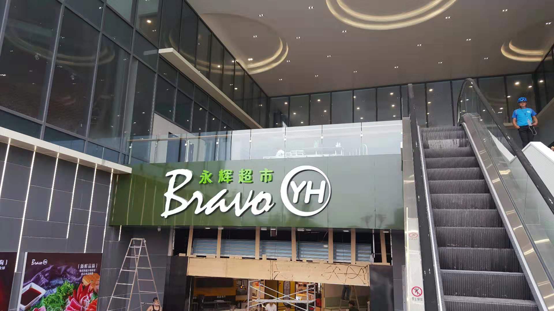 东百集团录得6天4板