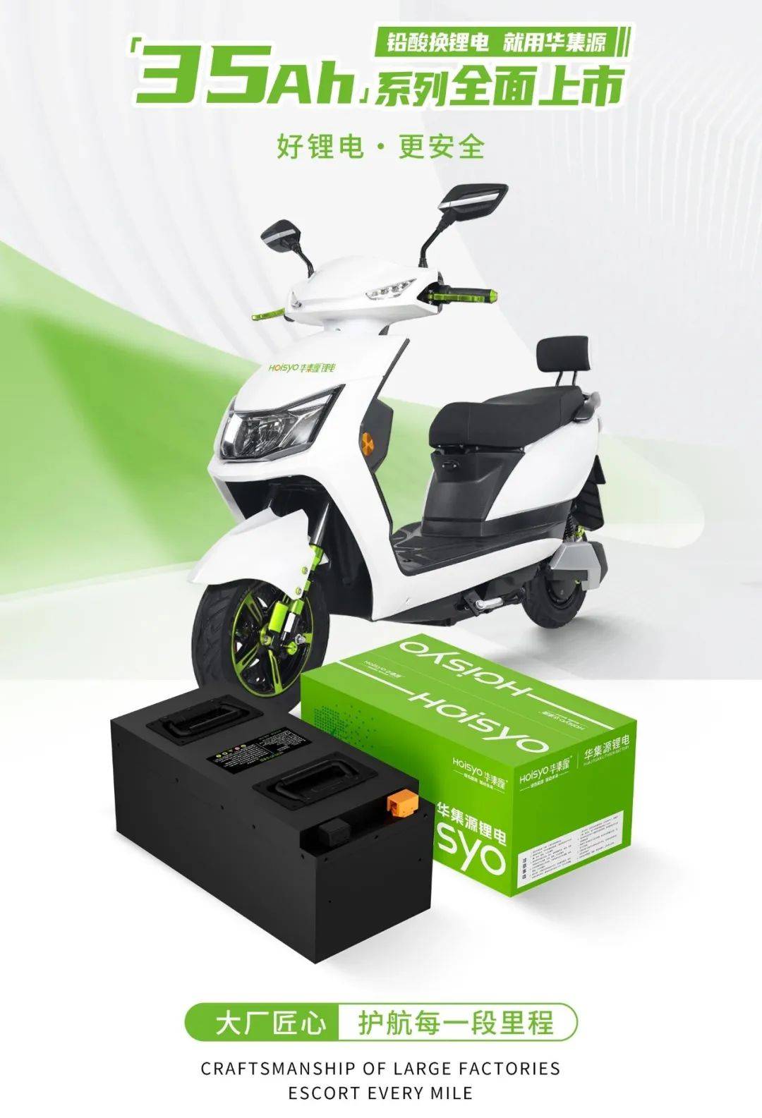 锂电产业链股爆发 华盛锂电、海科新源等再创新高