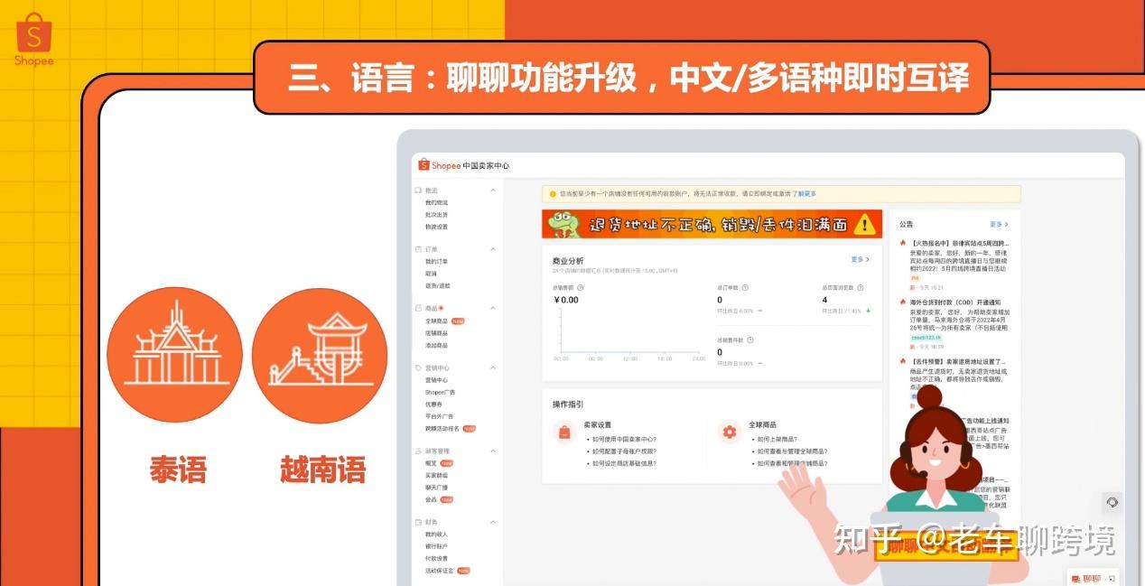 新加坡电商平台Shopee宣布退出智利市场