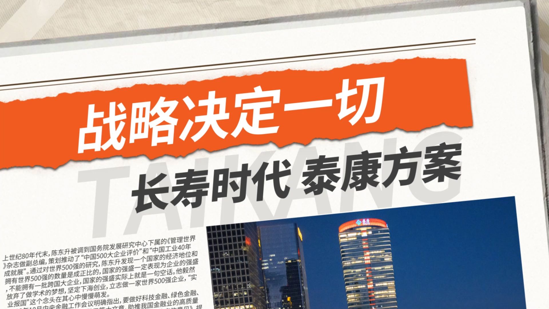 中泰证券发布“中泰财富30”品牌