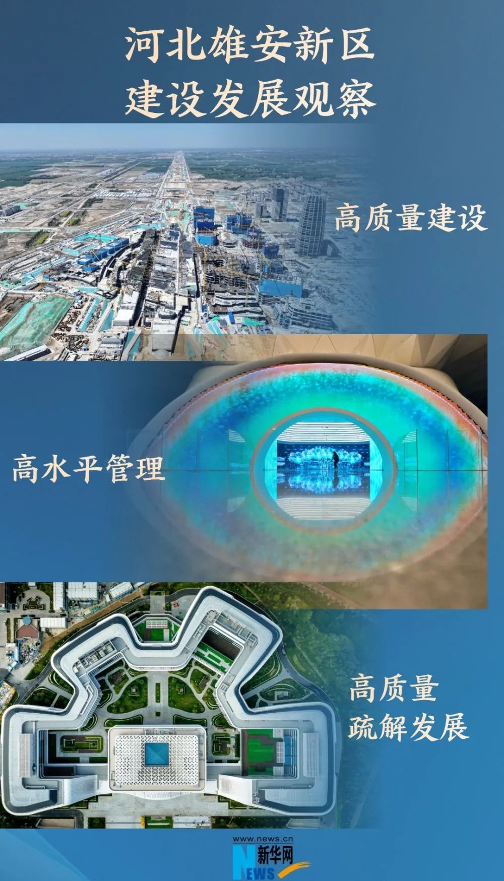 河北证监局：以强监管防风险促高质量发展 全力服务雄安新区建设