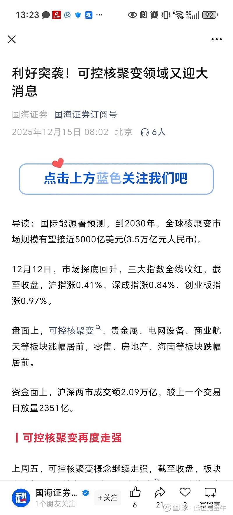 海外两大消息突袭