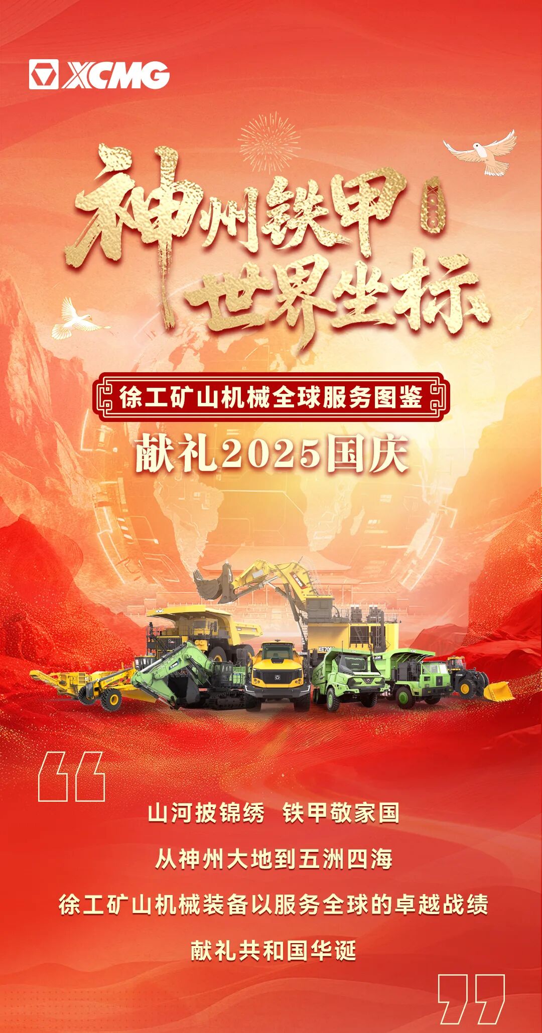 工、农、建、交、邮储,国有大行集体官宣→