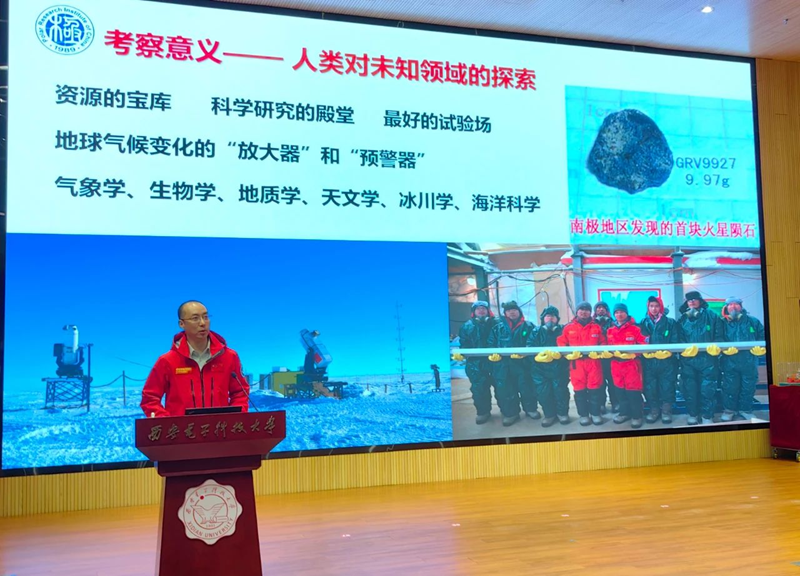 科学与健康丨冰原科研！秦岭站承载新时代中国的极地愿景