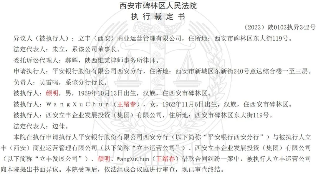 被法院限高，公司股权被拍卖，影视大佬年关遭“暴击”