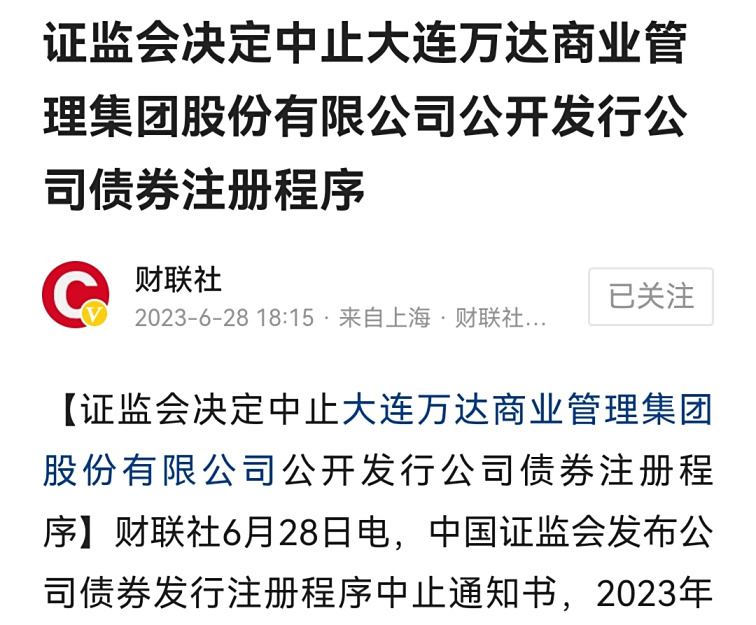 被法院限高，公司股权被拍卖，影视大佬年关遭“暴击”