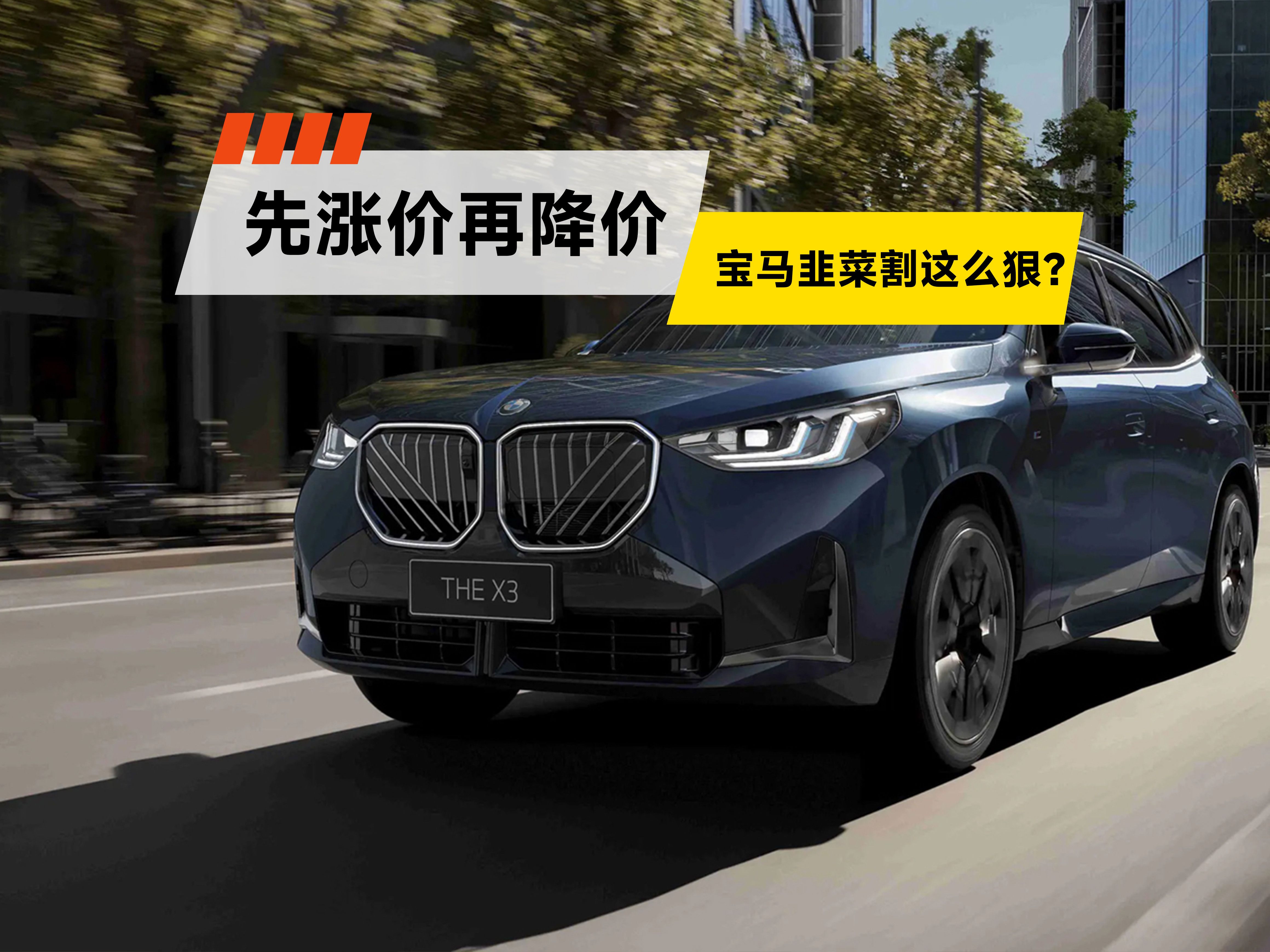宝马中国大范围降价