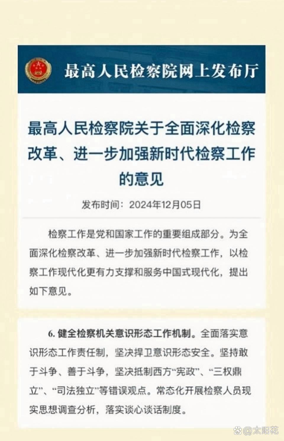 证监会发布！事关行政执法当事人承诺制度