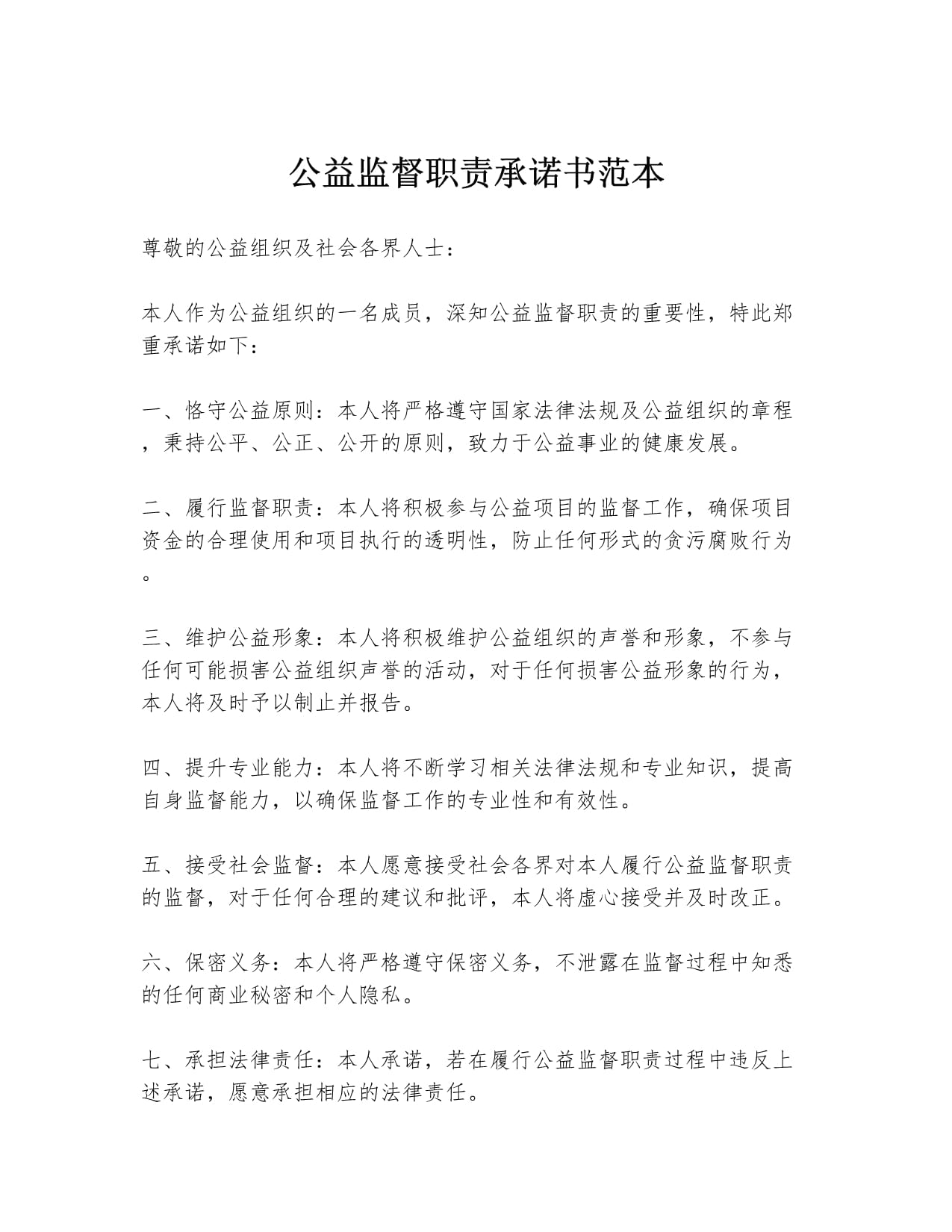 证监会发布！事关行政执法当事人承诺制度