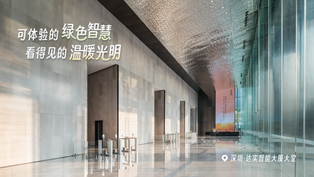 达实智能:实控人、董事长刘磅解除管护等措施