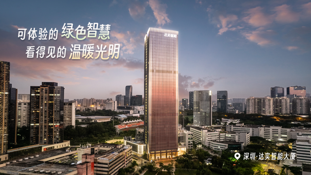 达实智能:实控人、董事长刘磅解除管护等措施