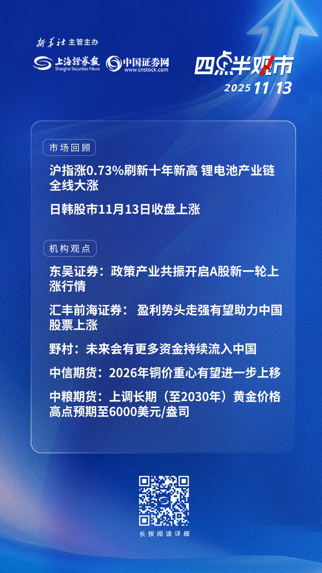 A股这一产业，新突破！