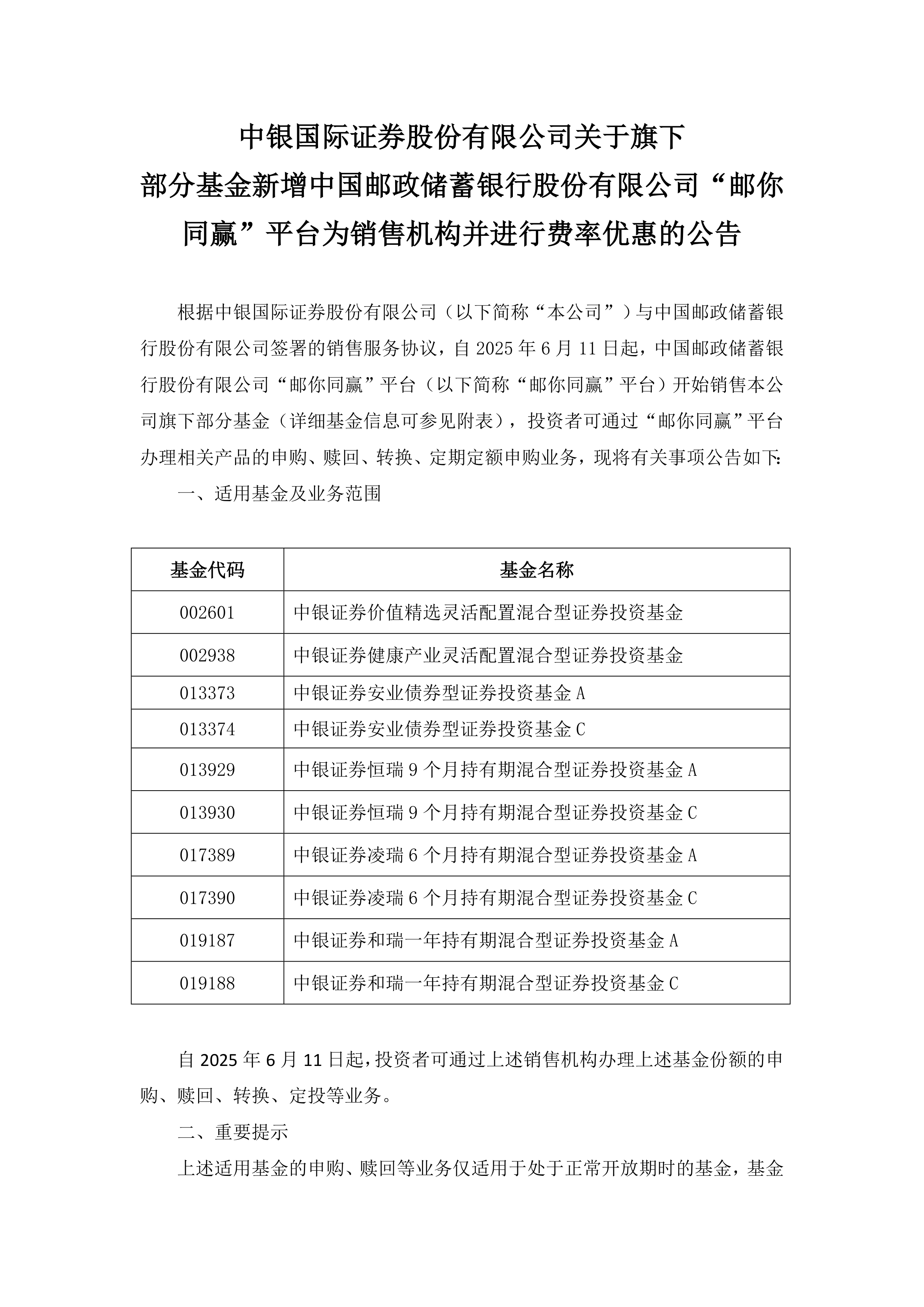 中证指数有限公司首次发布15条债券全价指数