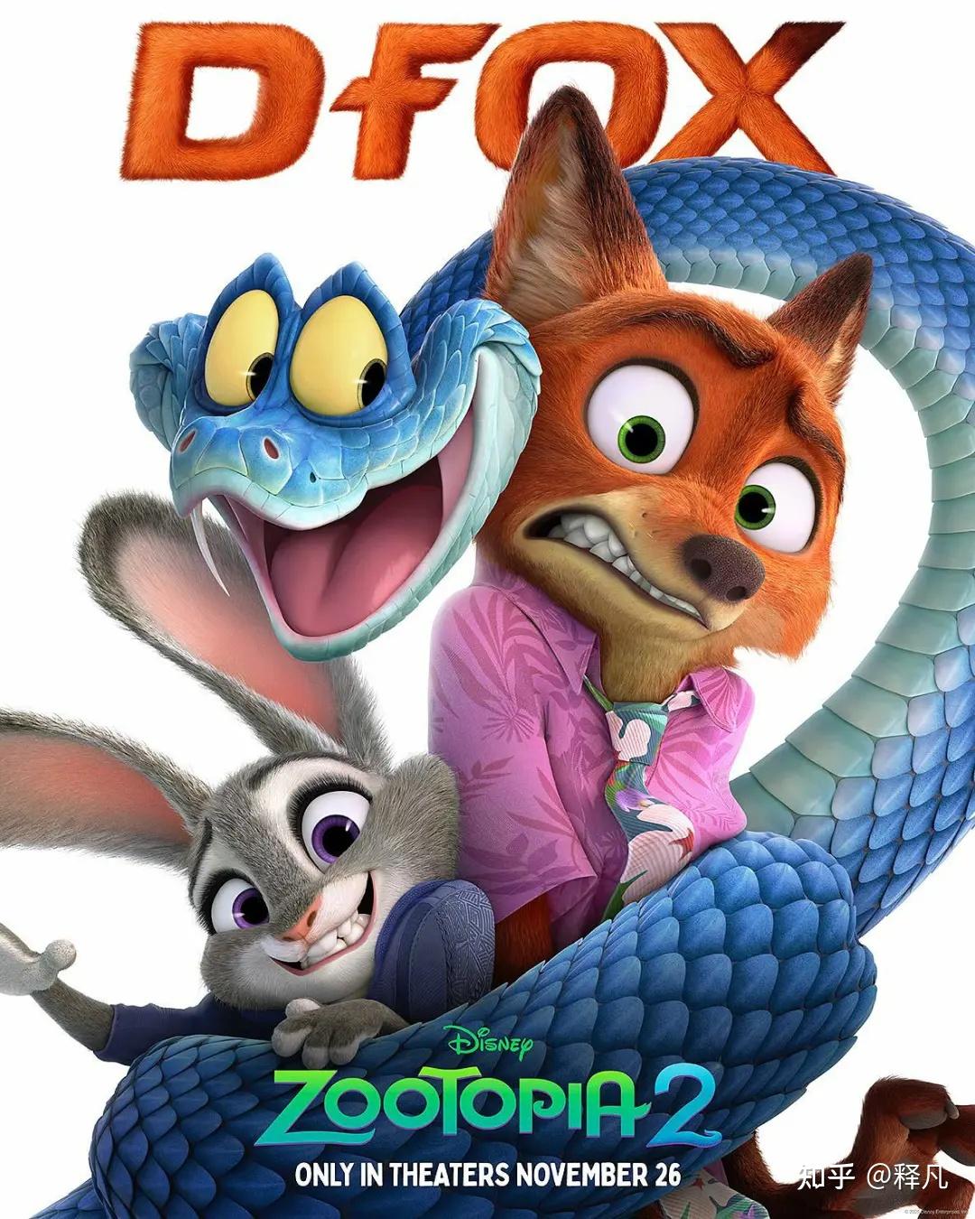 《疯狂动物城2》票房破41亿元