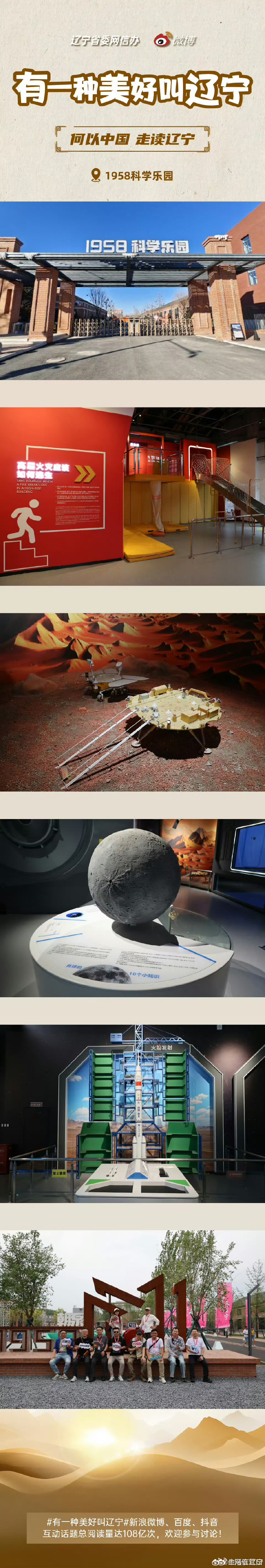 科学与健康丨探天探海探未来！这些进展值得期待