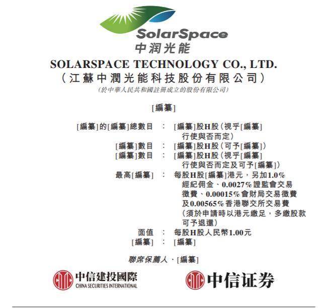 博锐生物递表港交所 华泰国际和摩根大通担任联席保荐人