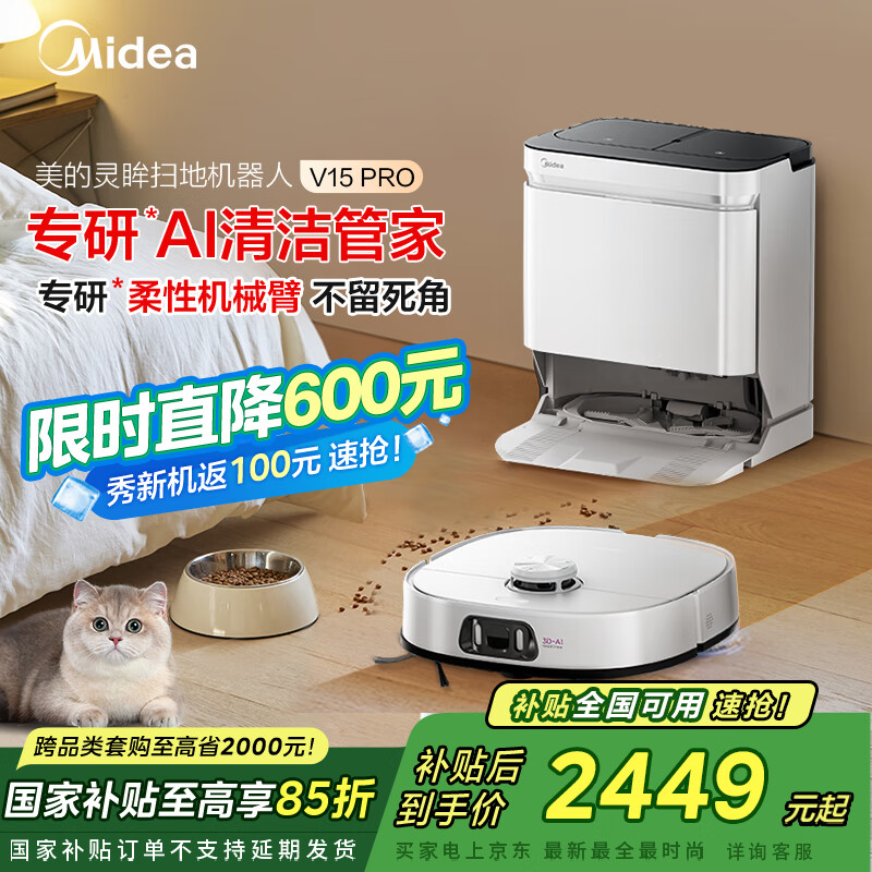 石头科技亮相CES 2026 发布首款轮足扫地机器人