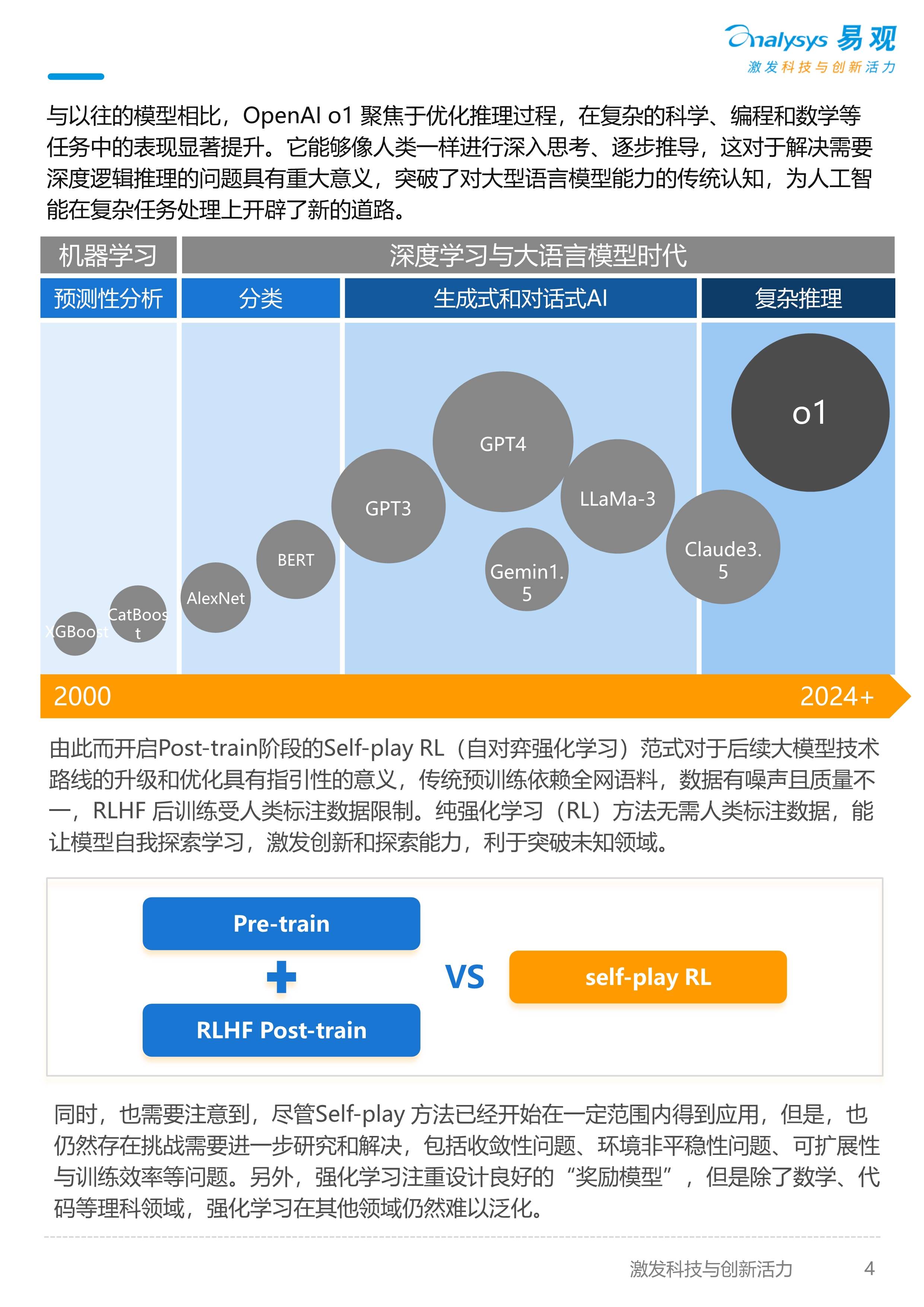 一线观察｜2026美国消费电子展：“未来每个人都有自己的AI”