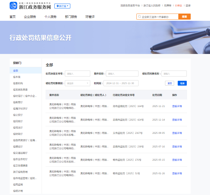 违规代持、减持套利处罚落地，宝新能源实控人领罚3754万，公司治理乱象丛生